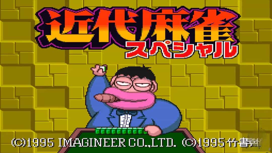 Ảnh bìa của bài viết CHƠI GAME SNES KINDAI MAHJONG SPECIAL - BẠN ĐÃ THỰC SỰ HIỂU LUẬT CHƠI?