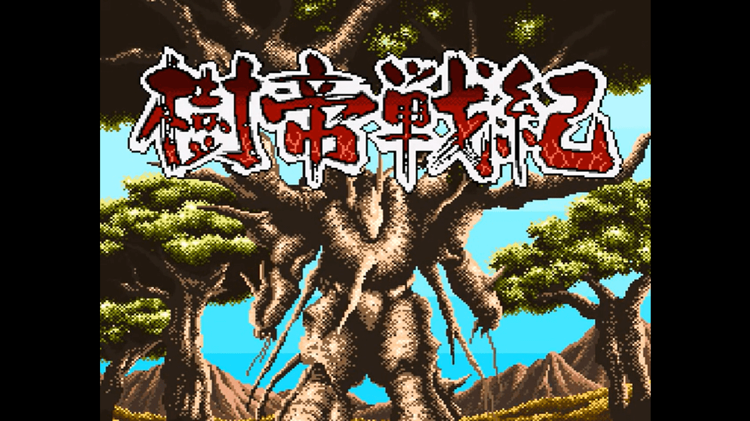 Ảnh bìa của bài viết CHƠI GAME SNES JUTEI SENKI - SỰ THẬT VỀ MỘC ĐẾ